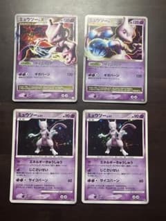 ポケモンカード ミュウツー ex x まとめ セット 当時 キラ レア - メルカリ
