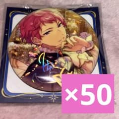 あんスタ 中国 星光缶バッジ 斎宮宗 - メルカリ