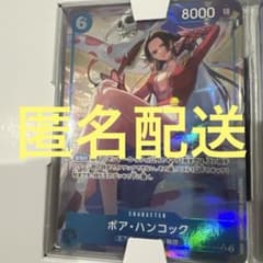 ワンピースカードゲーム 中国 2周年 ハンコック パラレル 日本語版