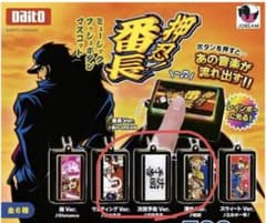 押忍！番長 ミュージックプッシュボタンマスコット ガチャガチャ Daito