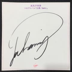 高見沢俊彦 直筆サイン色紙 THE ALFEE アルフィー - メルカリ