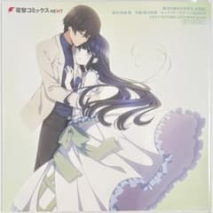 非売品】魔法科高校の劣等生 追憶編 司波達也 深雪 購入特典 イラスト