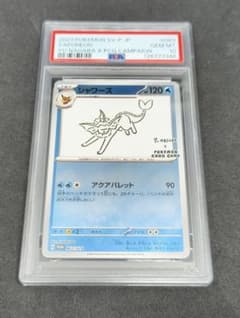 PSA10】シャワーズ YU NAGABAプロモ 063/SV-P - メルカリ