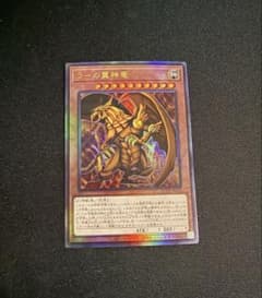 ラーの翼神竜 レリーフ① - メルカリ