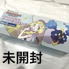 未開封 スペシャルbox リーリエ&コスモッグ未開封 シュリンク - メルカリ