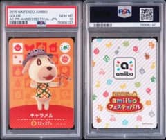 どうぶつの森 amiiboカード キャラメル PSA10 フェスティバル プロモ