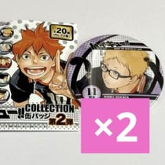 ハイキュー 月島蛍 コレクション缶バッジ 第2弾 2点 - メルカリ