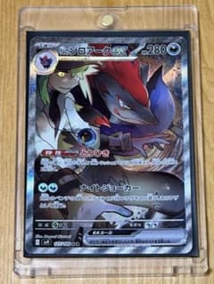 Nのゾロアークex SAR SV9 バトルパートナーズ 127/100 - メルカリ