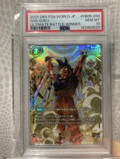 PSA10】フュージョンワールド 悟空 FB05-030 アルティメットバトル