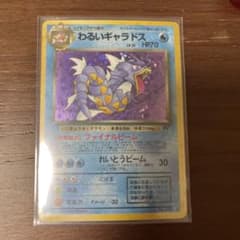 ポケカ 旧裏 わるいギャラドス ☆ 第4弾拡張パック ロケット団 - メルカリ