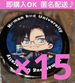 超希少 ヒューマンバグ大学 小峠華太 缶バッジ 15点 華の天羽組 天京