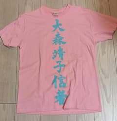 大森靖子信者Tシャツ Mサイズ - メルカリ