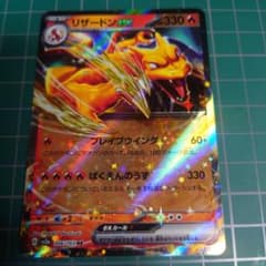 リザードンEX 330 HP ポケモンカード - メルカリ