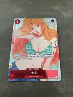 ナミ：ジャンプGIGA 2023 SPRING 応募者全員サービス R パラレ… - メルカリ