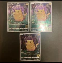 ピカチュウ S8a 25th ANNIVERSARY COLLECTION 0… - メルカリ