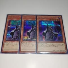 遊戯王 ディメンションアトラクター 3枚 シークレット シク - メルカリ