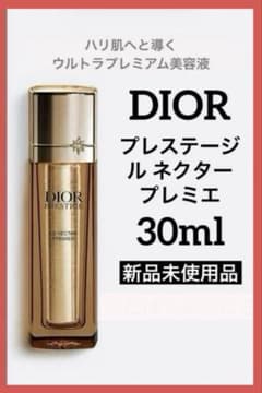 ディオールプレステージルネクター プレミエ30ml ♦️新品未使用品
