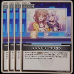 フレンドリーパソコン C 4枚 ④ - メルカリ