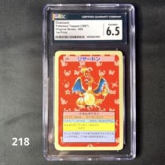 ポケモン トップサン リザードン 裏青 ブルーバック CGC鑑定6.5 - メルカリ