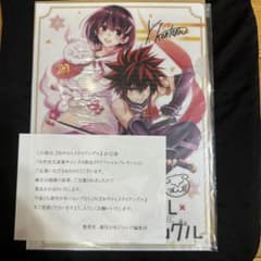 懸賞品】あやかしトライアングル 作者直筆サイン入り限定クリア