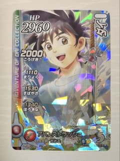 ダイの大冒険 クロスブレイド EX3弾 ダイ SEC シークレット - メルカリ