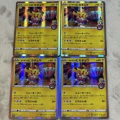 日本限定プロモ】ポケモンカード カナザワのピカチュウ 4枚セット