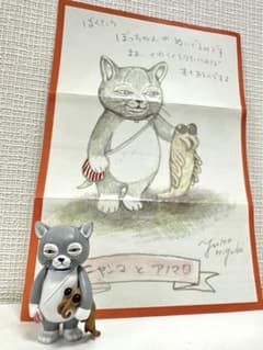 ヒグチユウコ マスコットフィギュア 【ニャンコとアノマロ】第1弾