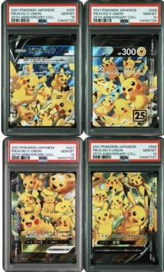 PSA10】4連番 ピカチュウVUNION 25th - メルカリ