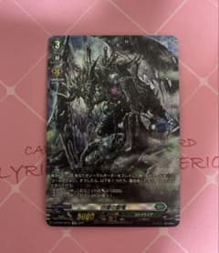 ヴァンガード SP 彷徨の獄竜 - メルカリ