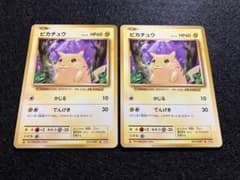 ピカチュウ CP6 20th Anniversary 033/087 2枚 美品 - メルカリ