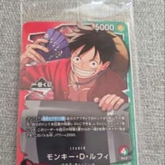 プロモカード ワンピース 一番くじ モンキー・D・ルフィ