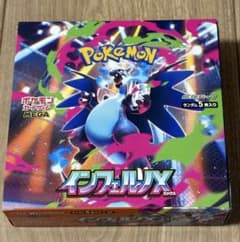 新品未開封】インフェルノX 1BOX（シュリンクなし ペリペリつき