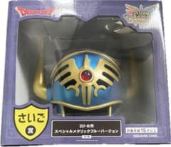 ドラクエふくびき所スペシャル ラストワン賞 ロトの兜 - メルカリ