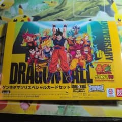 最安値】ドラゴンボール ゲンキダマツリスペシャルカードセット 入場