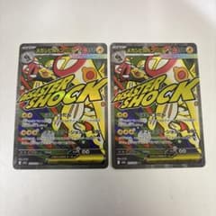 エラーカード 中国語箔押し メガシビルド ンex MA 2枚 - メルカリ