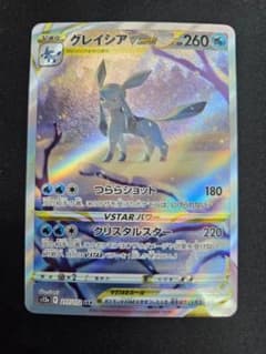 グレイシアVSTAR SAR S12a VSTARユニバース 217/172 - メルカリ