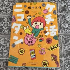 つるっこ様 リクエスト 2点 まとめ商品 - メルカリ