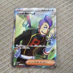 ポケモンカード ロケット団のラムダ SR - メルカリ