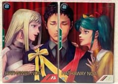 ガンダム アーセナルベース パラレル ハサウェイ・ノア バレンタイン