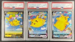 PSA10.連番】ピカチュウ V そらをとぶピカチュウ なみのりピカチュウ
