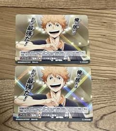 ハイキュー‼︎バボカ 拡張パック第9弾〜宣戦布告〜 「俺が居ればお前は