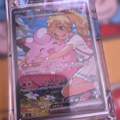 美品】リーリエのピッピex SAR 765/742 スタートデッキ100 - メルカリ