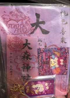 未使用】大森靖子 大森神社セット(ナナコレシール付) - メルカリ