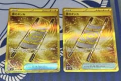 夜のタンカ UR SV8 超電ブレイカー 137/106 2枚 - メルカリ