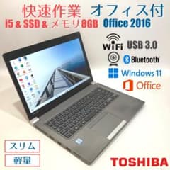 初心者✨i5・カメラ・オフィス✨シルバー✨すぐ使えるノートパソコン