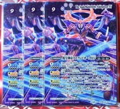 バトスピ】蛇皇神帝アスクレピオーズXV 3枚 - メルカリ