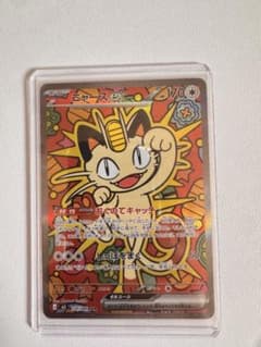 ポケモンカード ニャースex sar - メルカリ