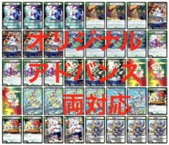 デュエル マスターズ 白 緑 ドリームメイト デッキ 調整パーツ 付き