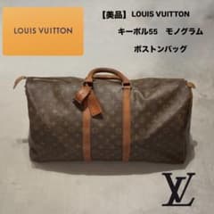 美品】ルイヴィトン キーポル55 モノグラム ボストンバッグ - メルカリ