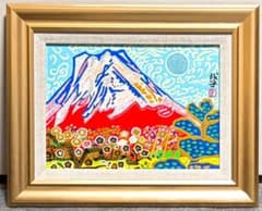 F4号】手描き油彩 片岡球子【富士】額縁 未使用額 サイン 落款 赤富士